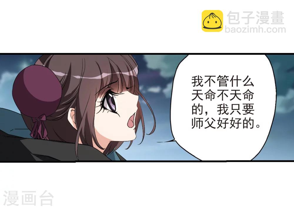 第161话 无以为报(3)-第162话