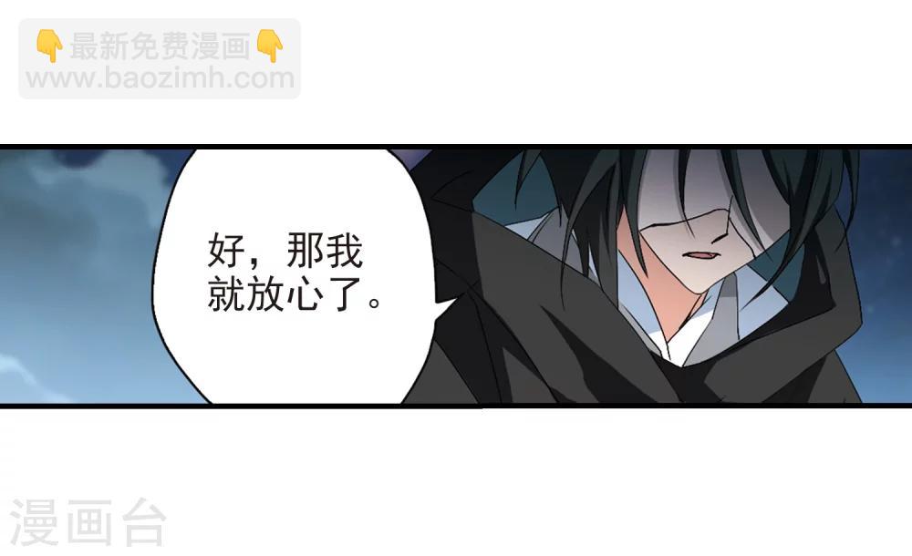 第161话 无以为报(3)-第162话