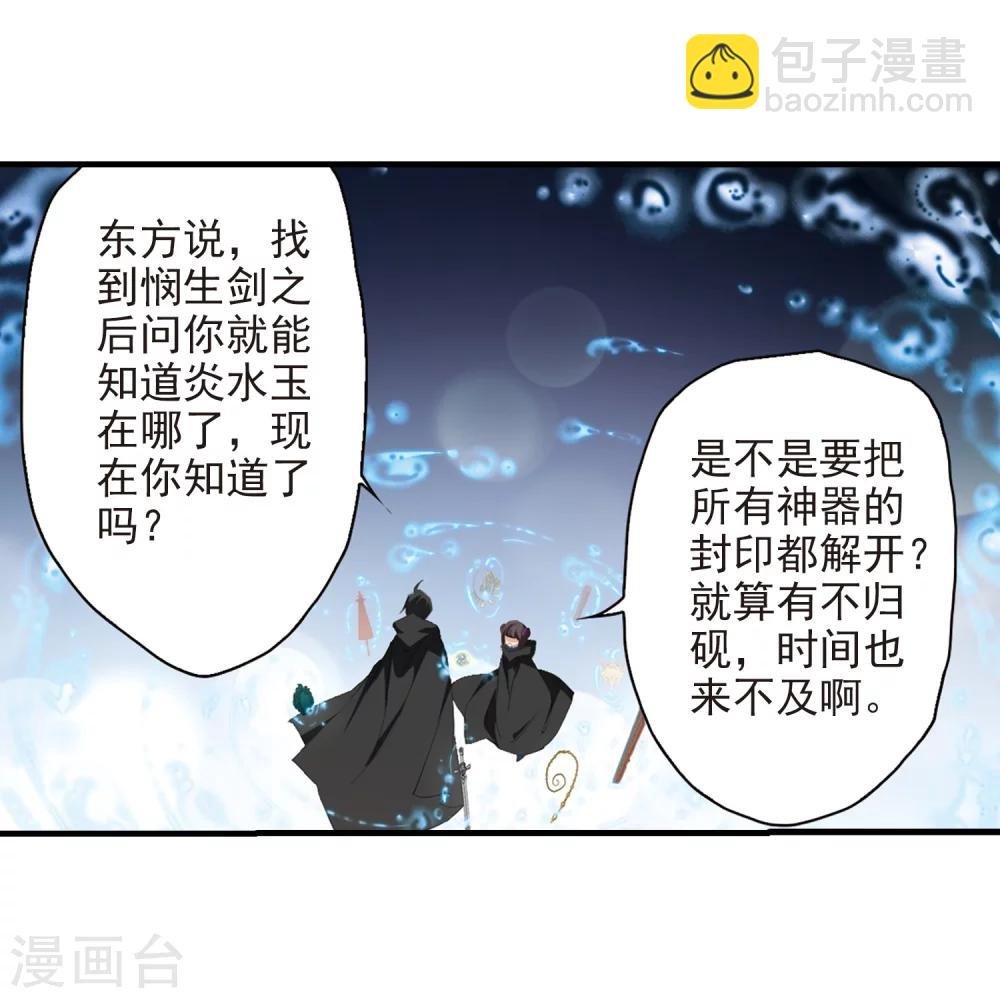 第161话 无以为报(3)-第162话