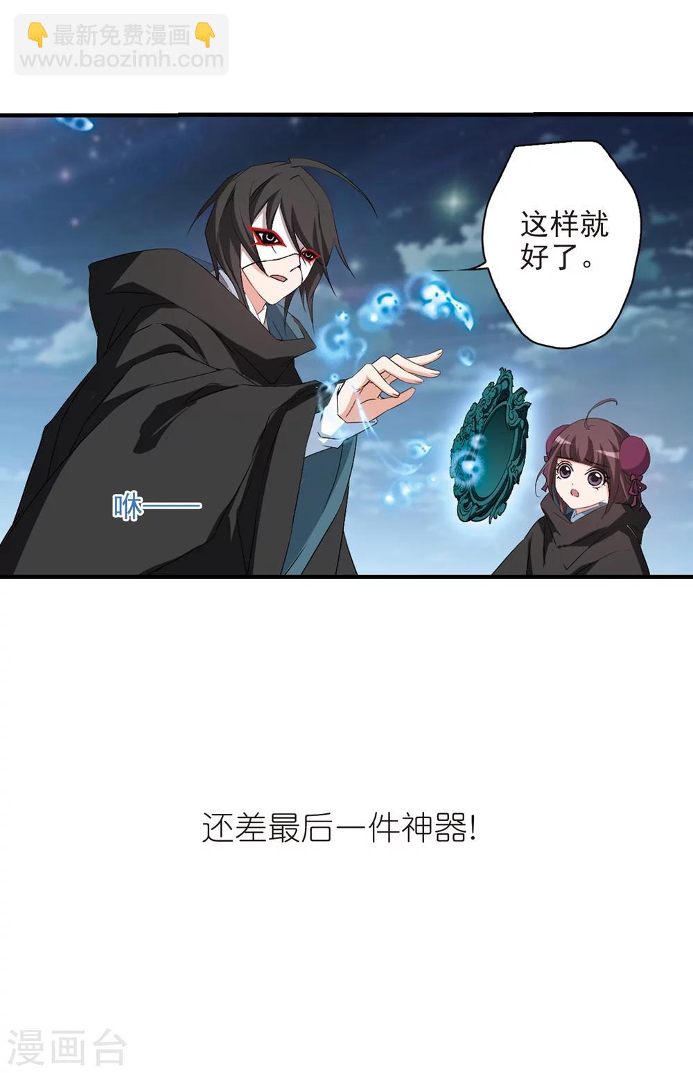 第161话 无以为报(3)-第162话