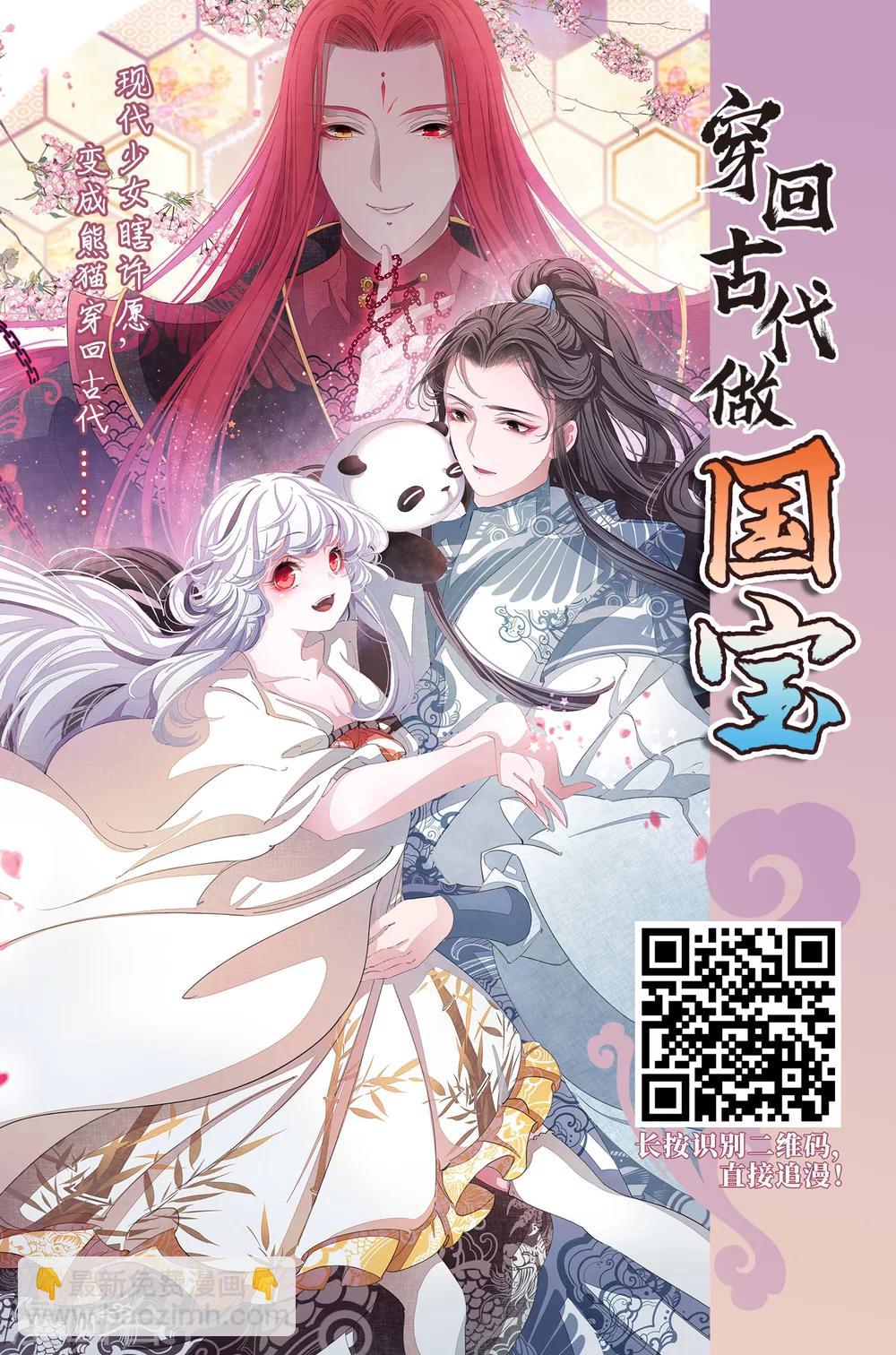 第161话 无以为报(3)-第162话