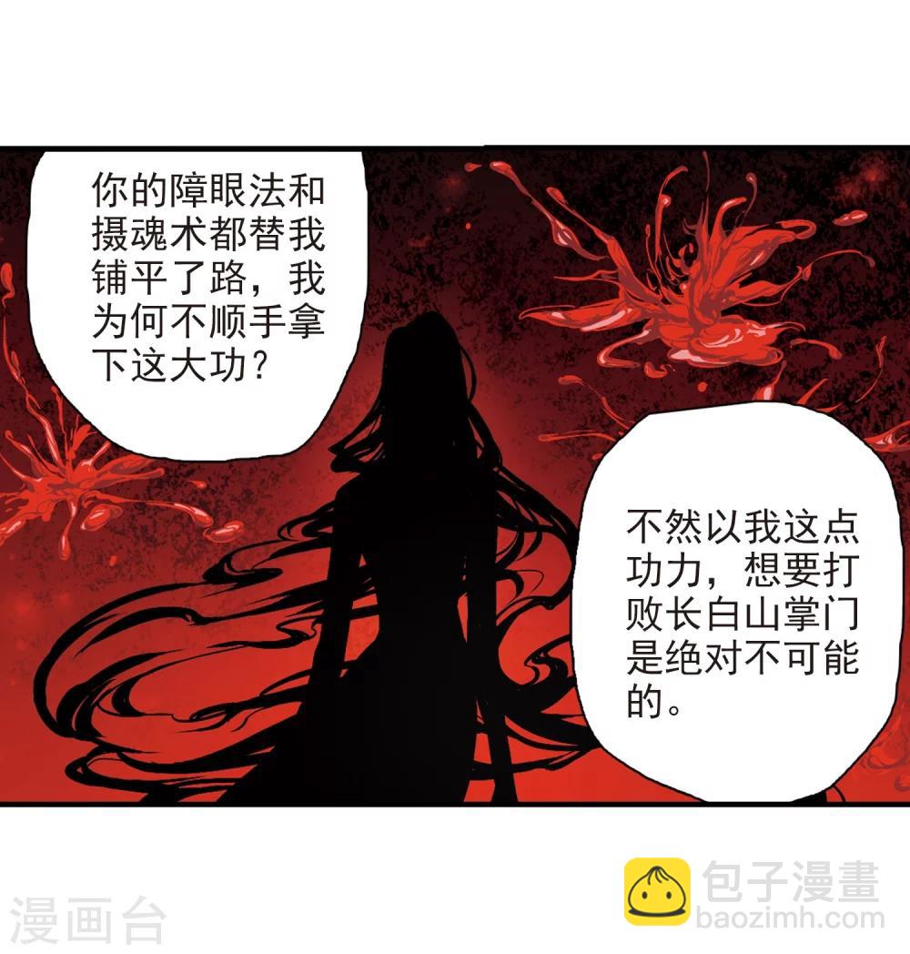 第161话 无以为报(3)-第162话