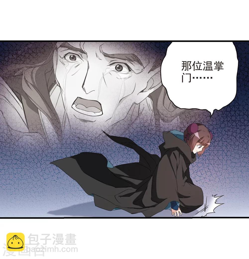 第161话 无以为报(3)-第162话