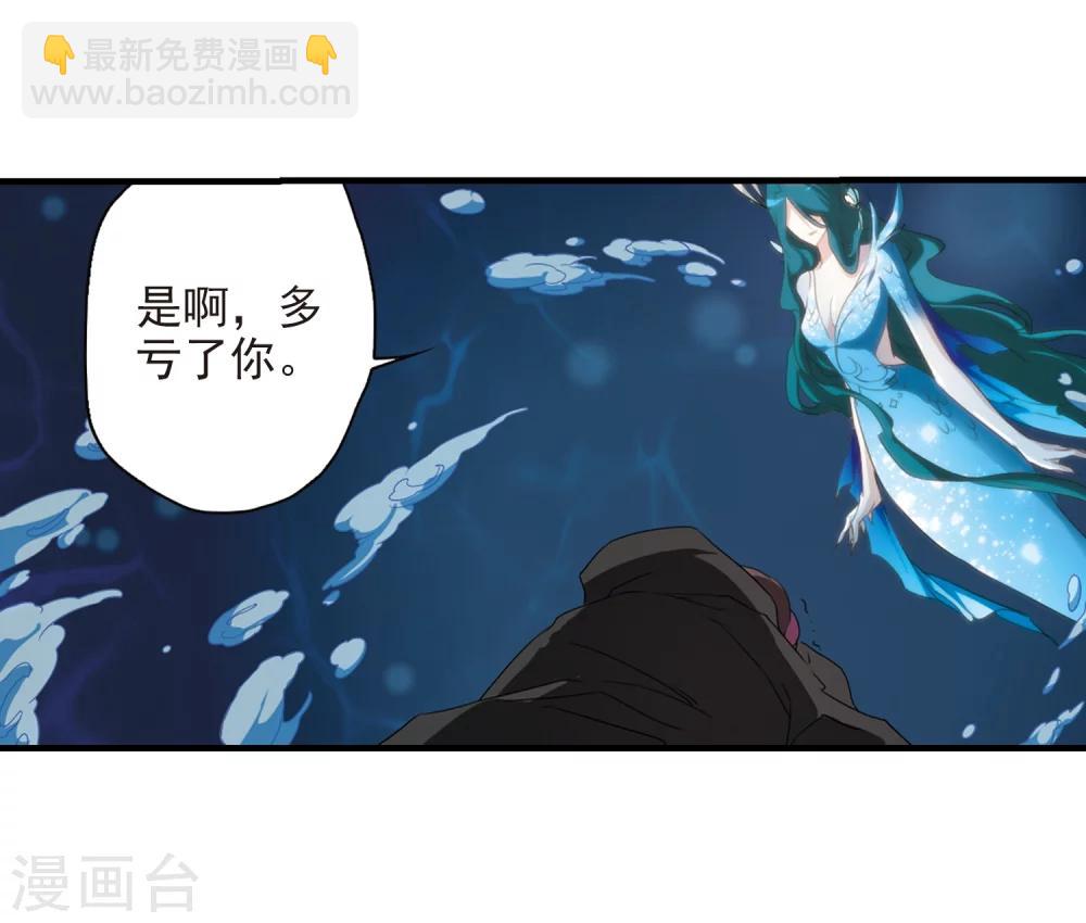 第161话 无以为报(3)-第162话