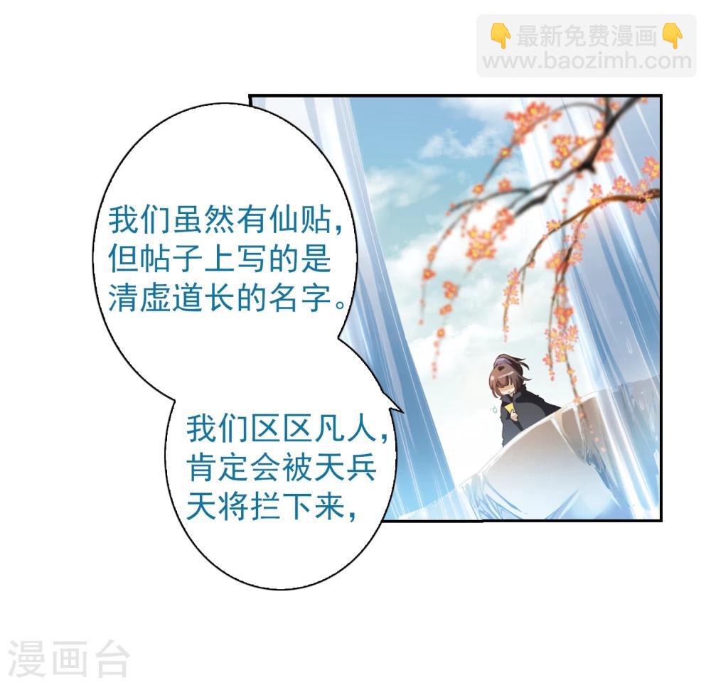 第18话 群仙之宴(1)-第18话