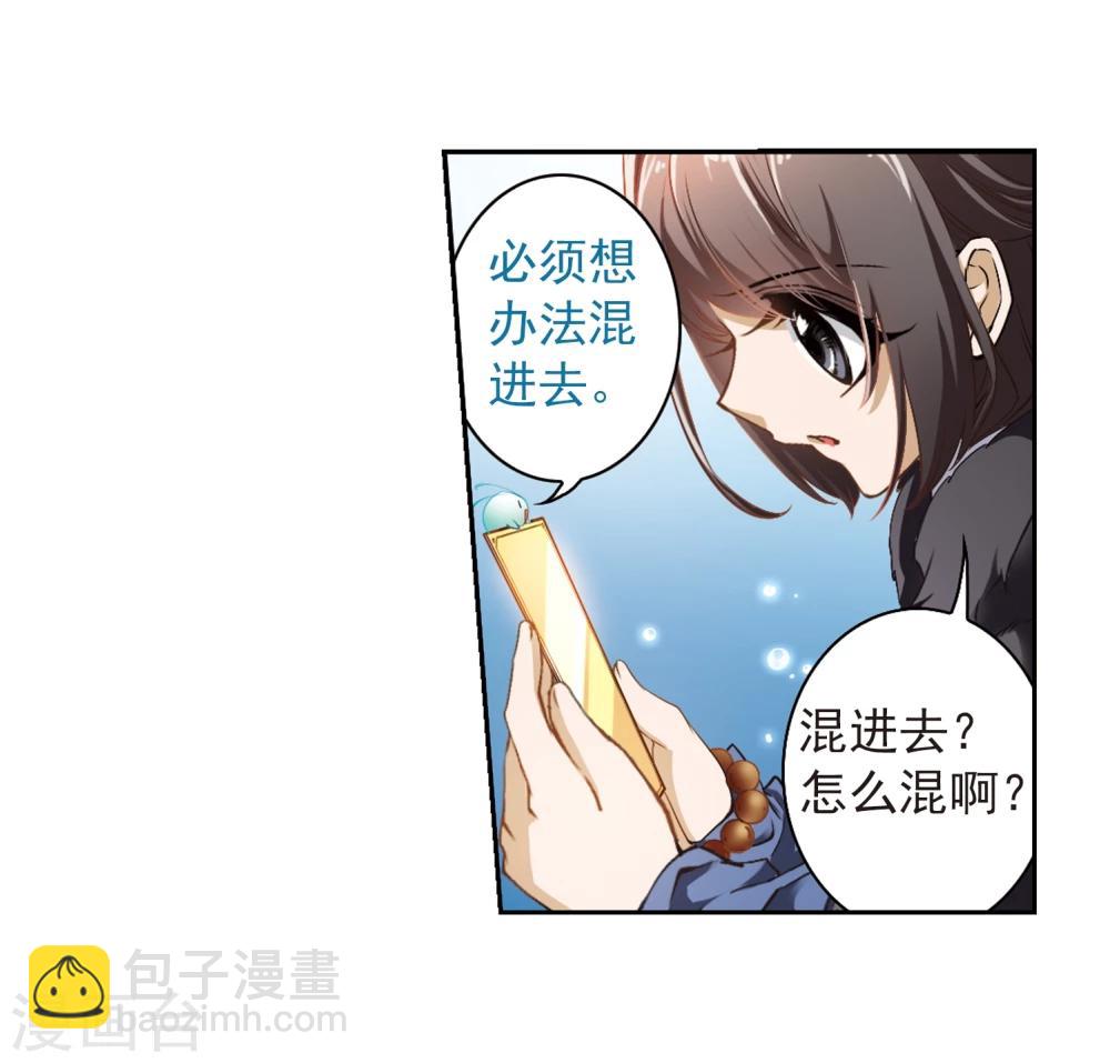 第18话 群仙之宴(1)-第18话