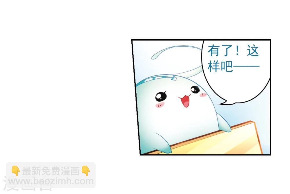 第18话 群仙之宴(1)-第18话