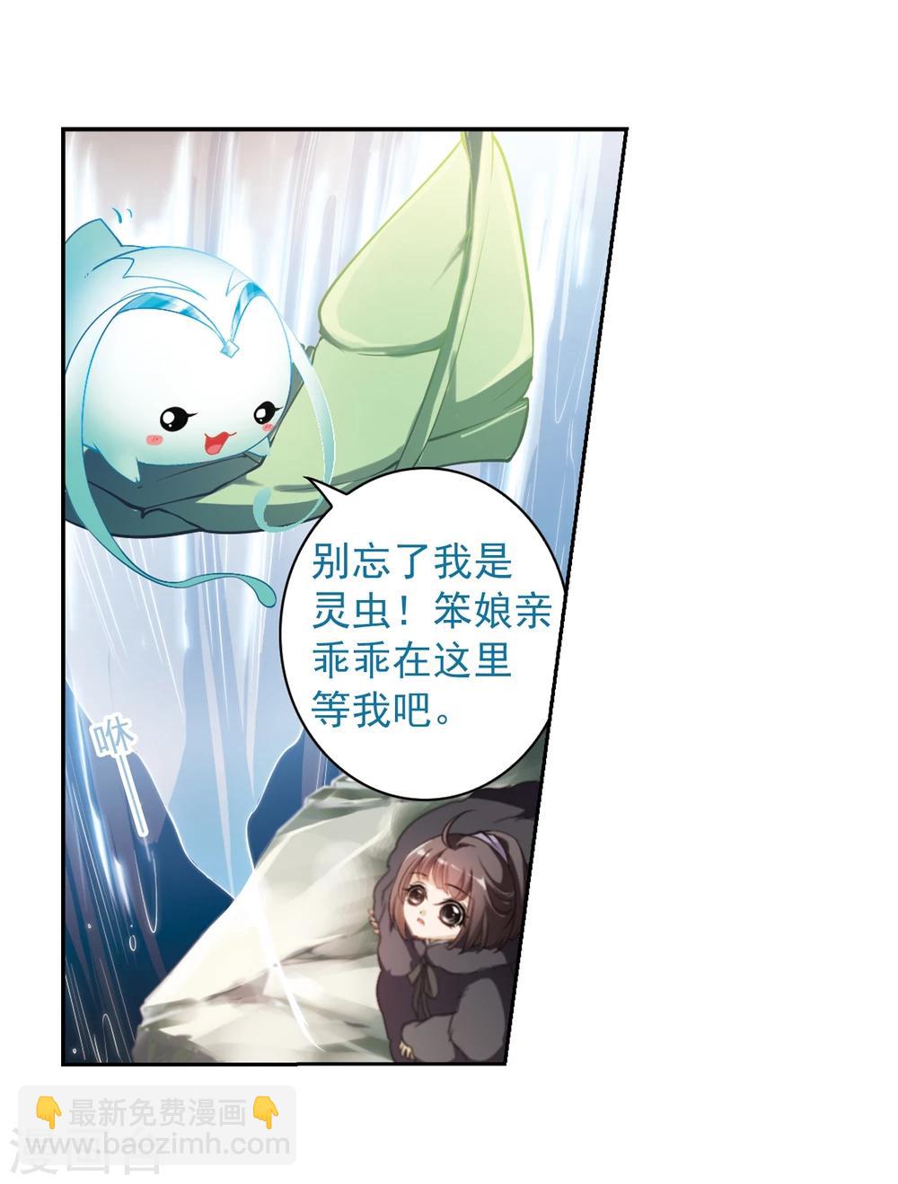 第18话 群仙之宴(1)-第18话