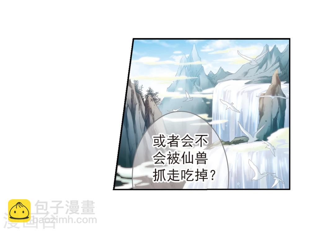 第18话 群仙之宴(1)-第18话