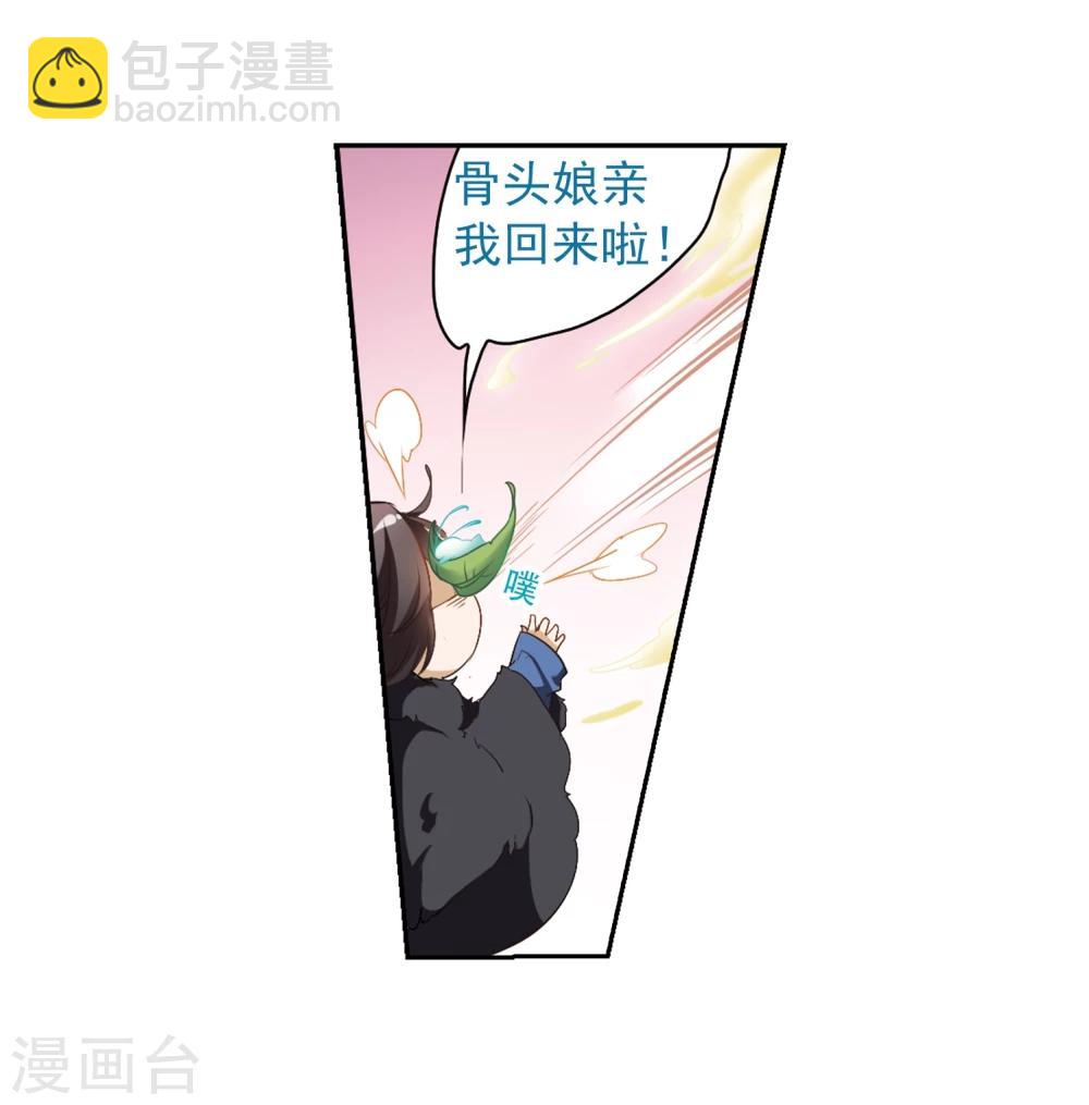 第18话 群仙之宴(1)-第18话