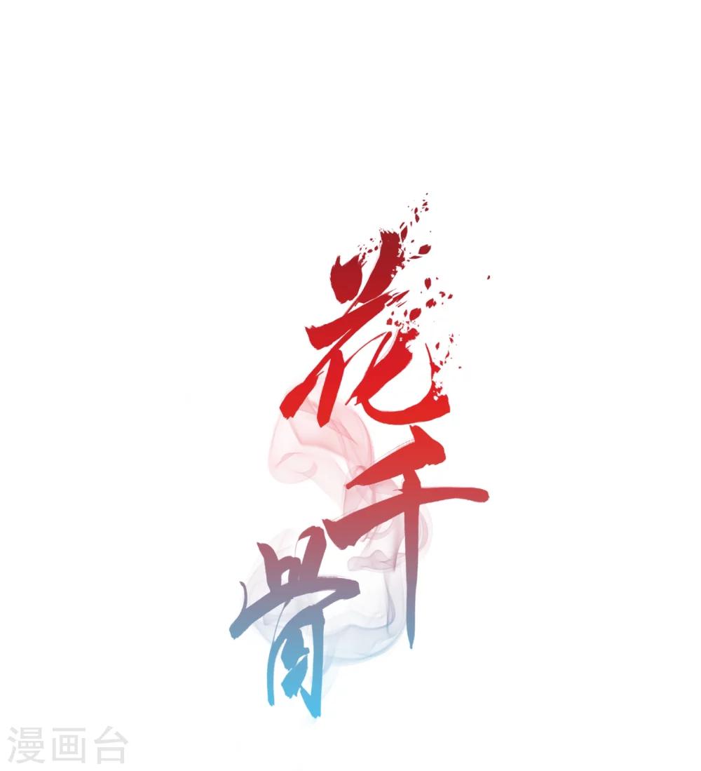 第20话 一年之约(1)-第20话