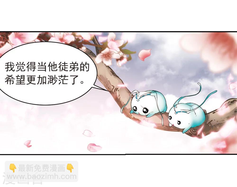 第20话 一年之约(1)-第20话