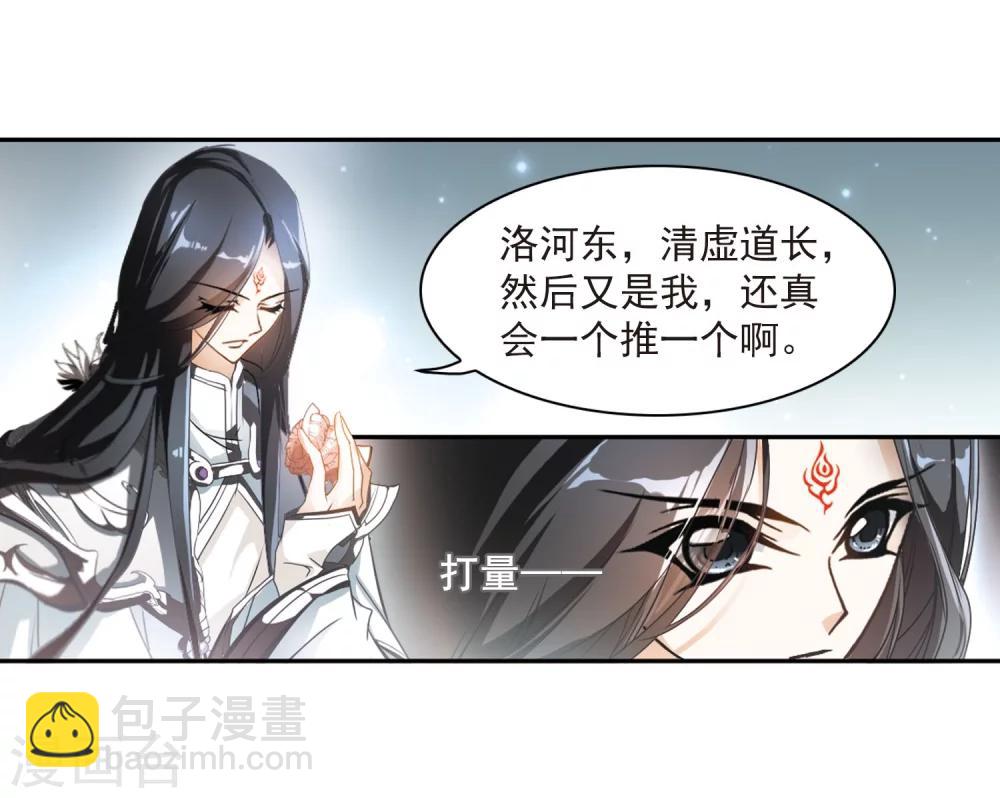 第22话 一年之约(3)-第22话