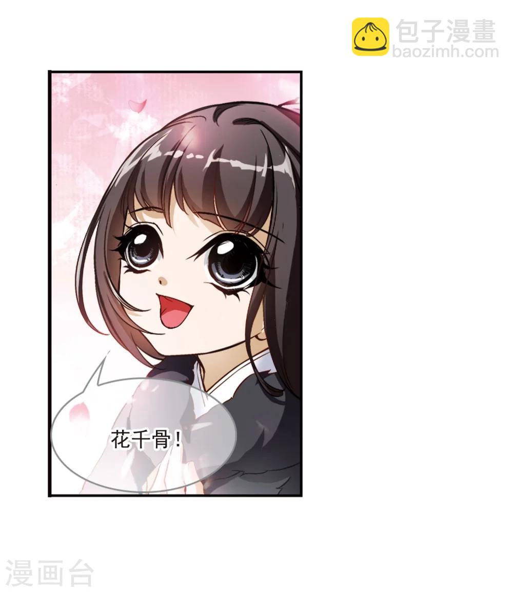 第22话 一年之约(3)-第22话