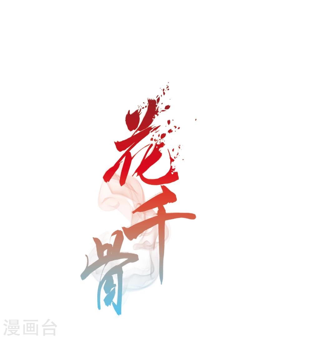 第24话 师兄十一-第24话