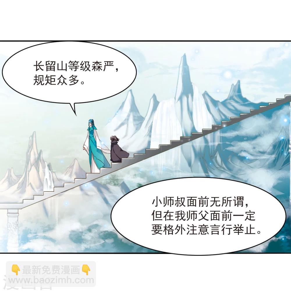 第24话 师兄十一-第24话