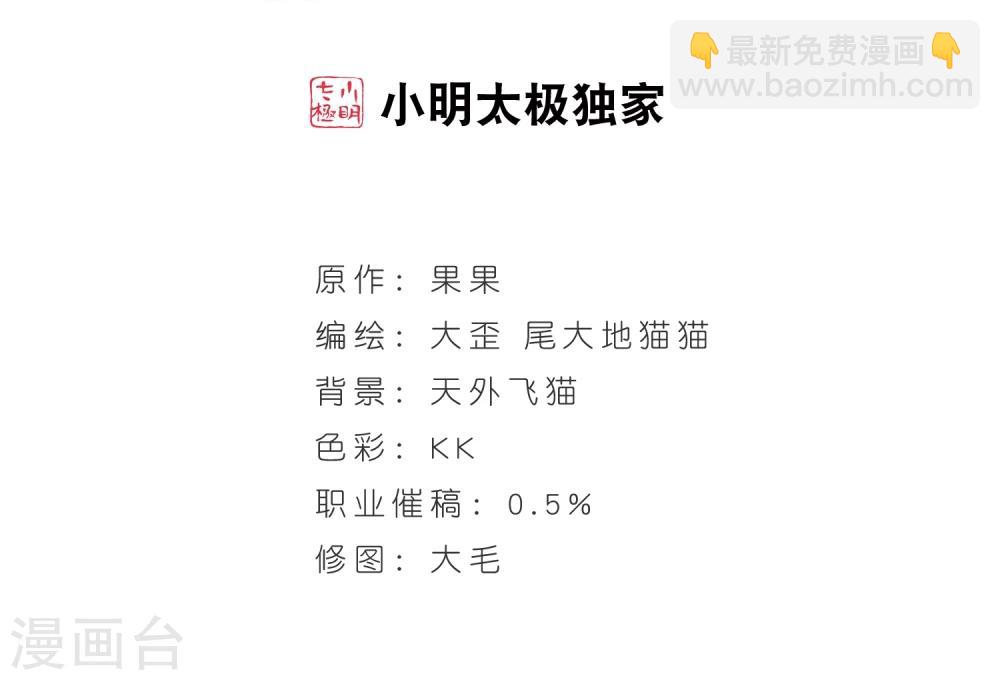 第24话 师兄十一-第24话