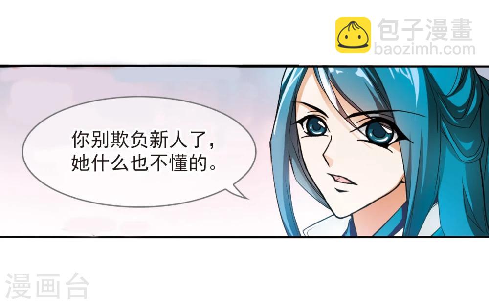 第24话 师兄十一-第24话