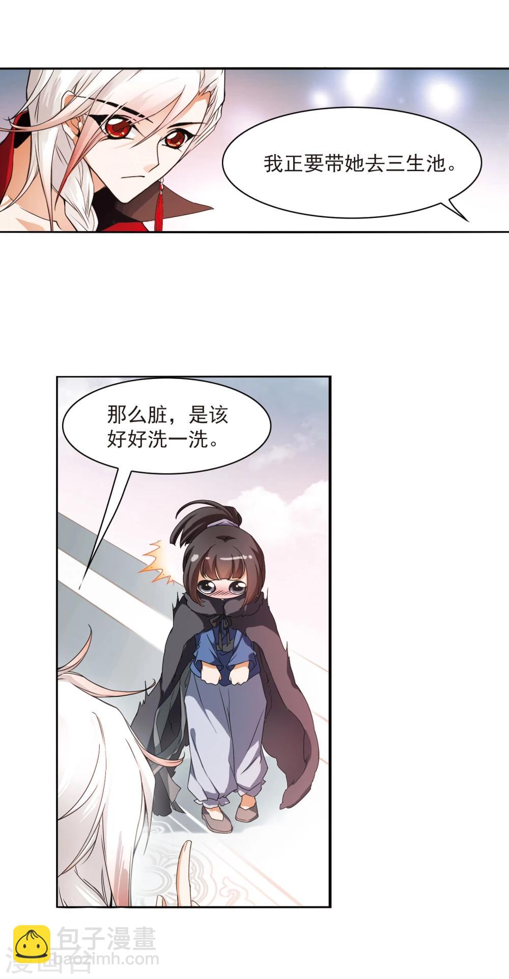 第24话 师兄十一-第24话
