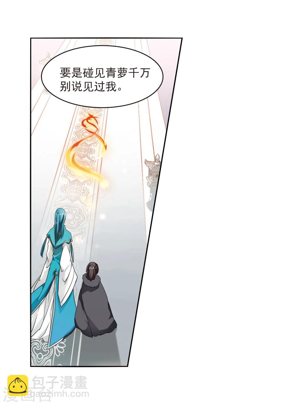 第24话 师兄十一-第24话