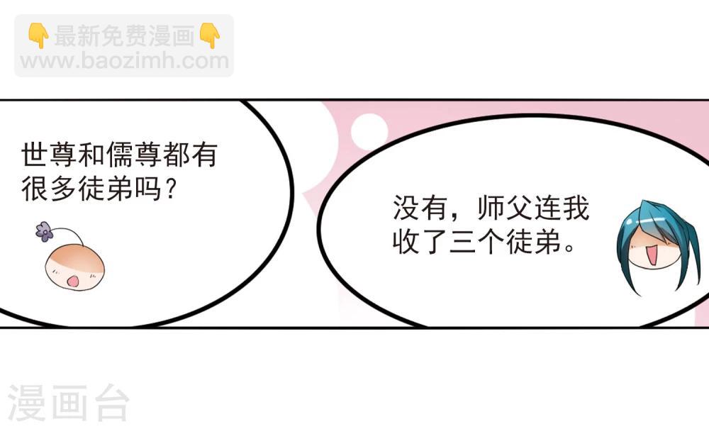 第24话 师兄十一-第24话