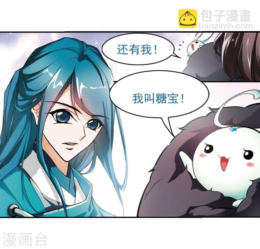 第24话 师兄十一-第24话