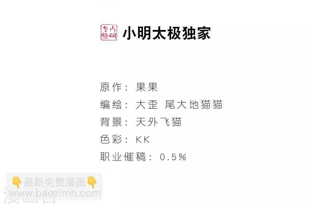 第26话 癸班轻水-第26话