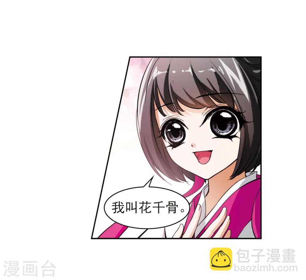 第26话 癸班轻水-第26话