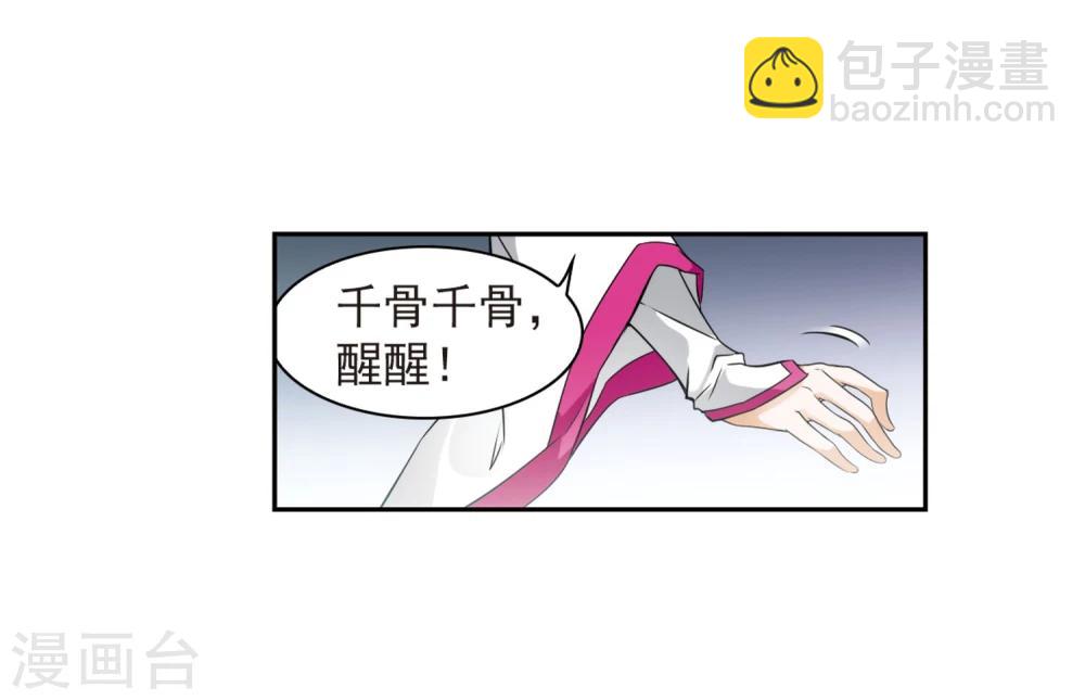 第26话 癸班轻水-第26话