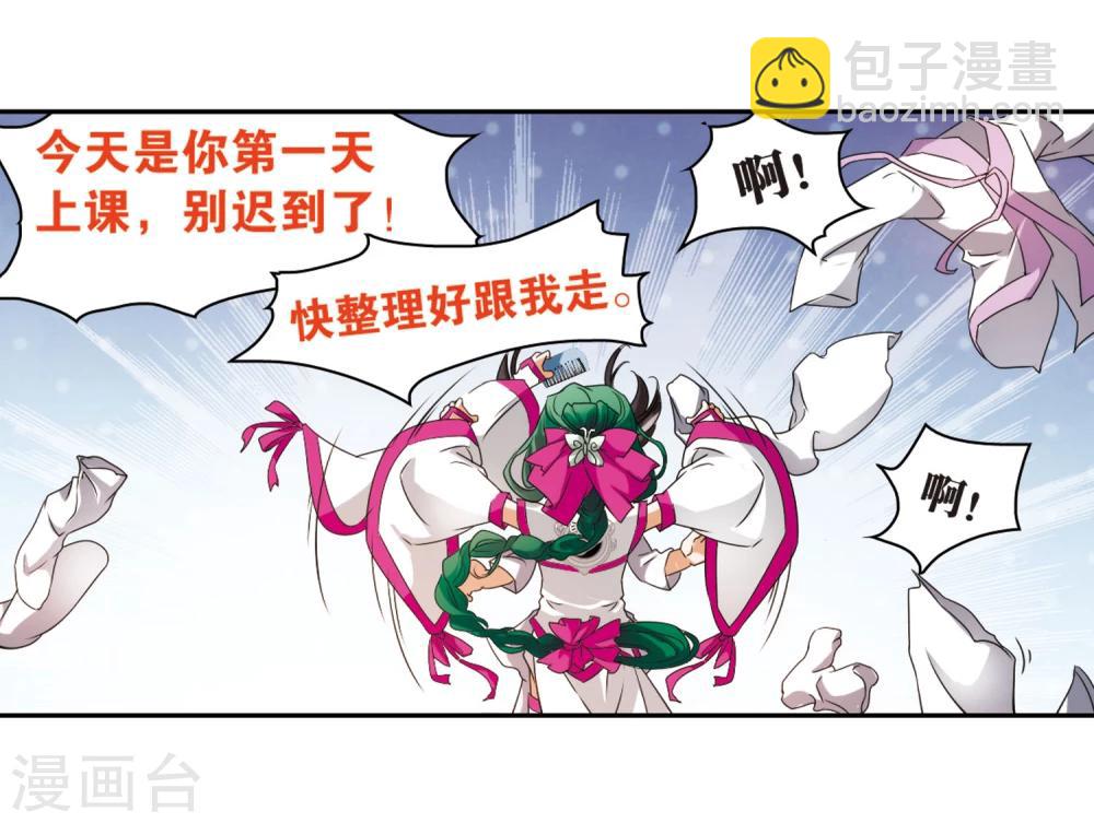 第26话 癸班轻水-第26话