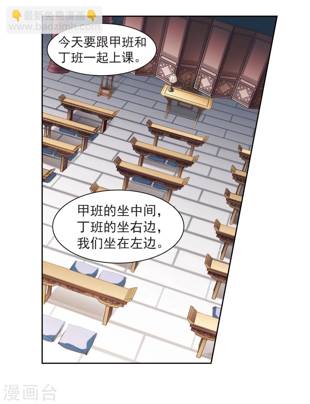 第26话 癸班轻水-第26话