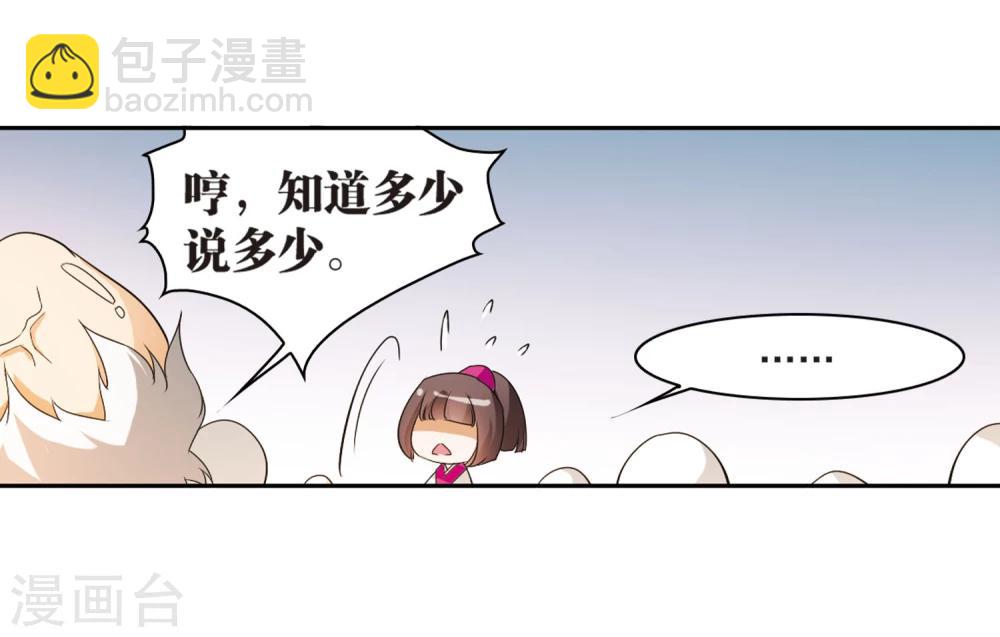 第28话 第一战神-第28话