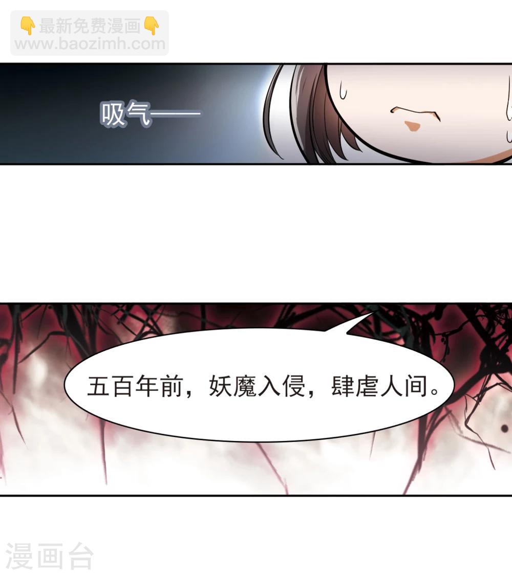 第28话 第一战神-第28话