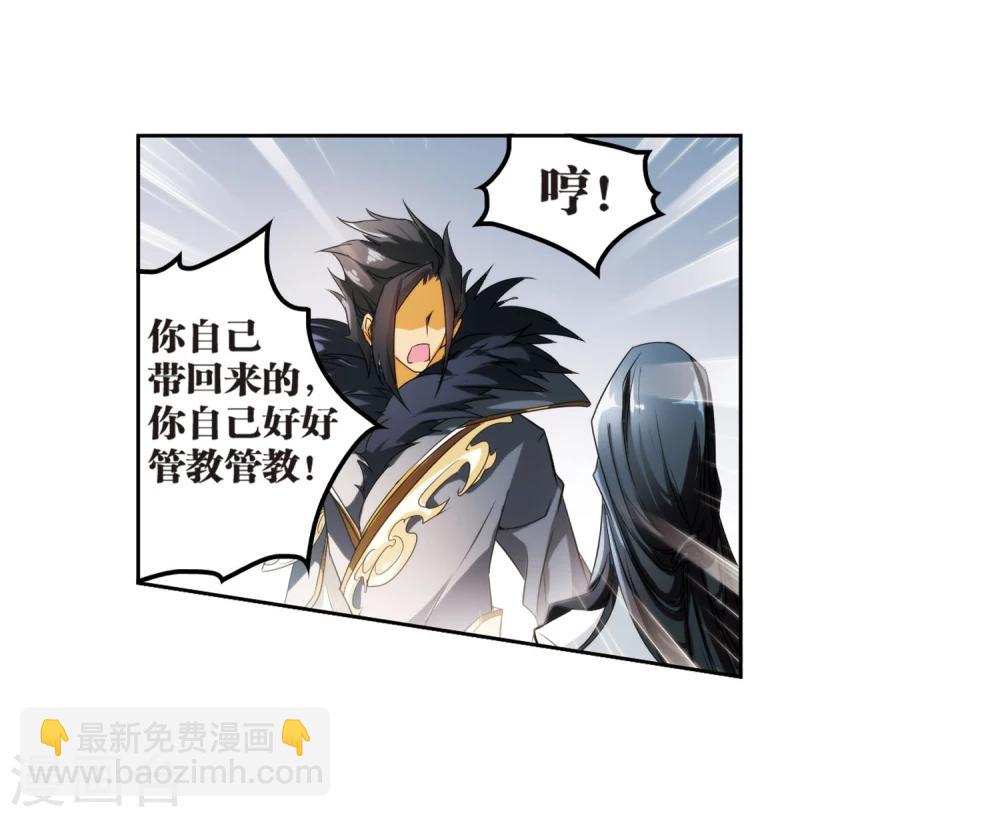 第30话 六界全书-第30话
