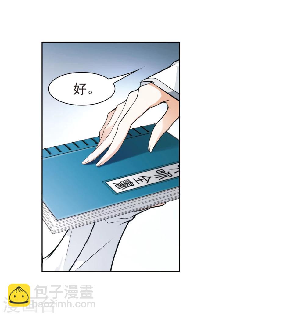 第30话 六界全书-第30话