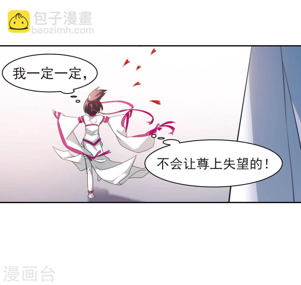 第30话 六界全书-第30话