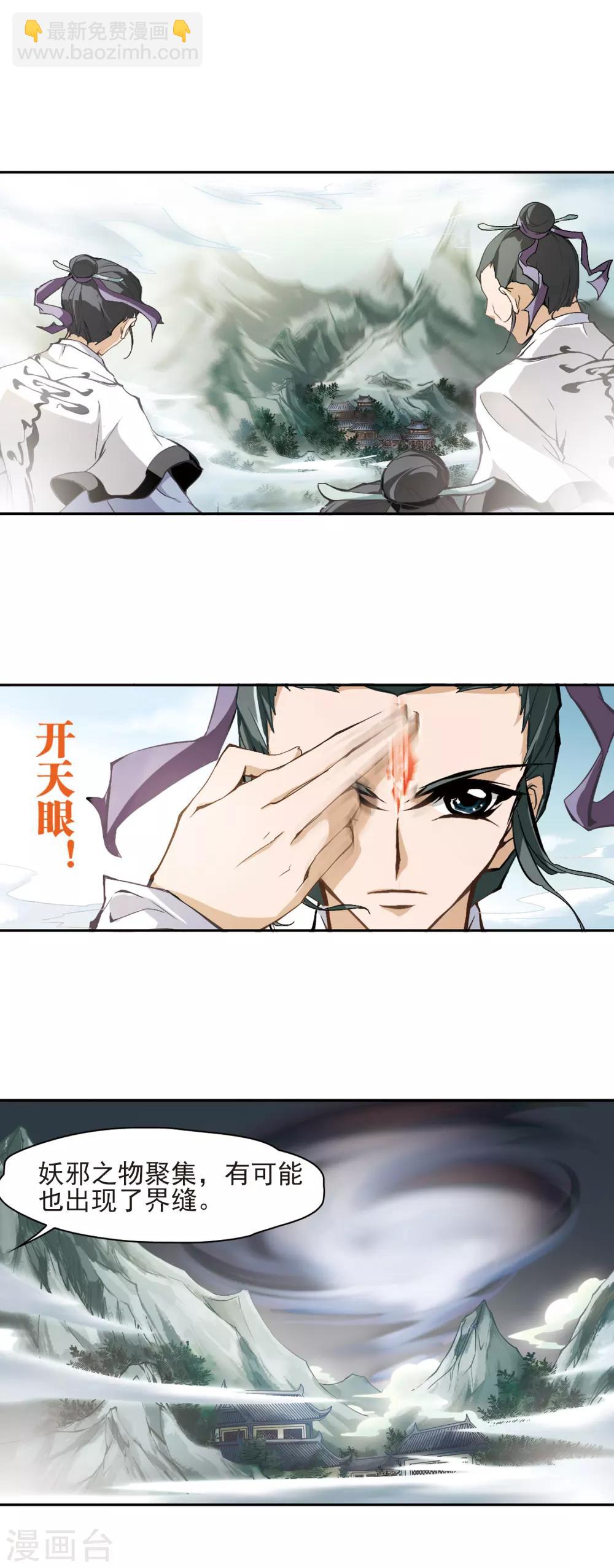 第4话 前路受阻-第4话