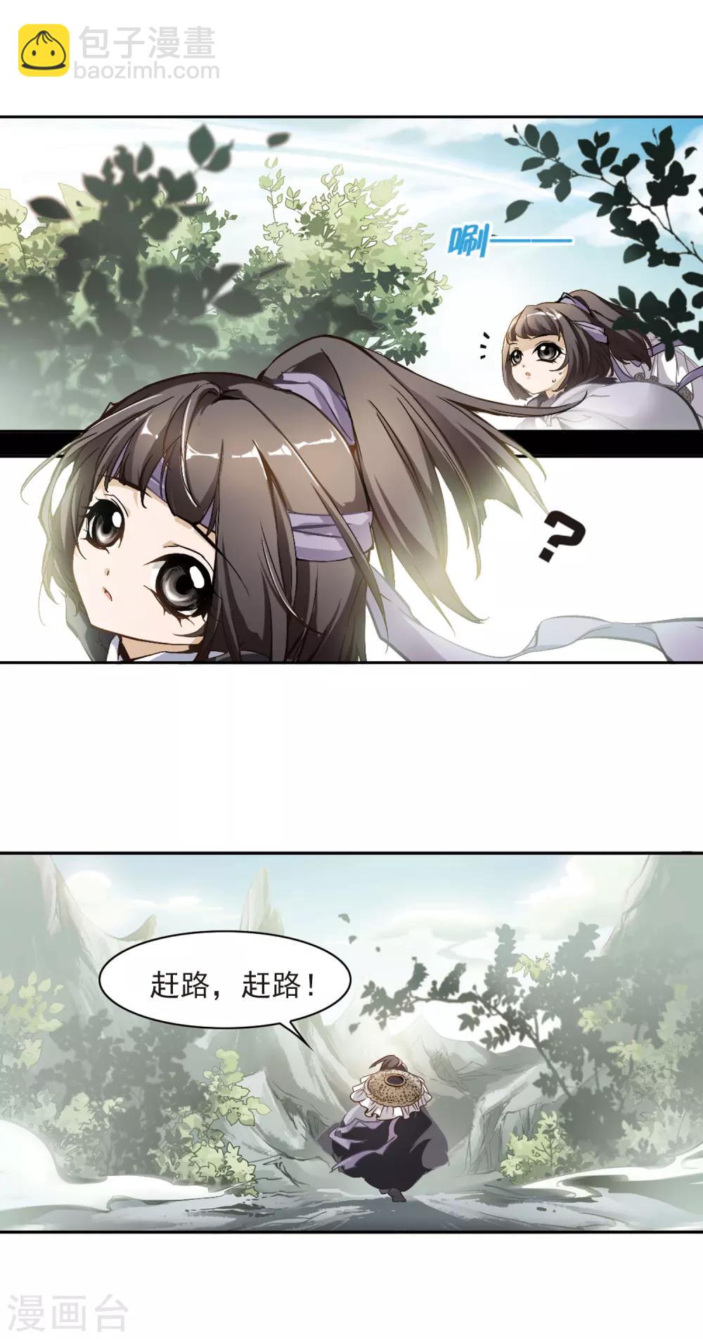 第4话 前路受阻-第4话
