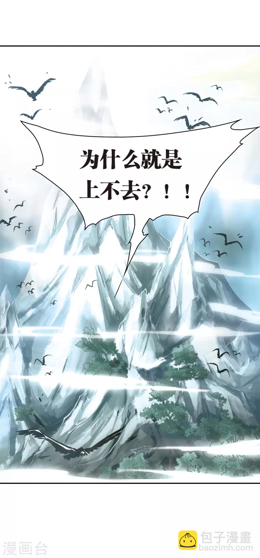 第4话 前路受阻-第4话