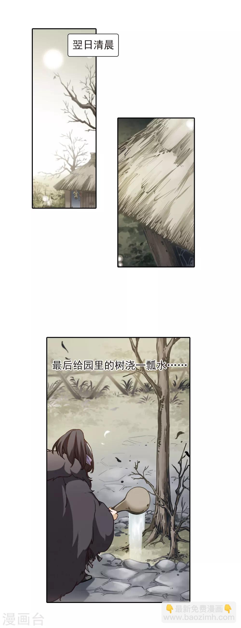 第4话 前路受阻-第4话