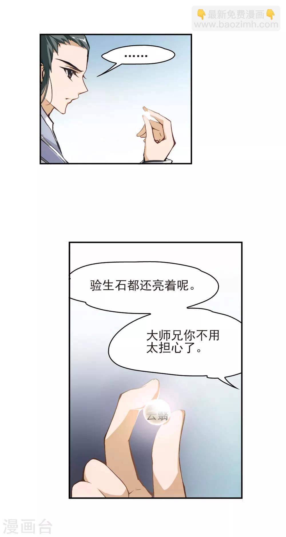 第4话 前路受阻-第4话
