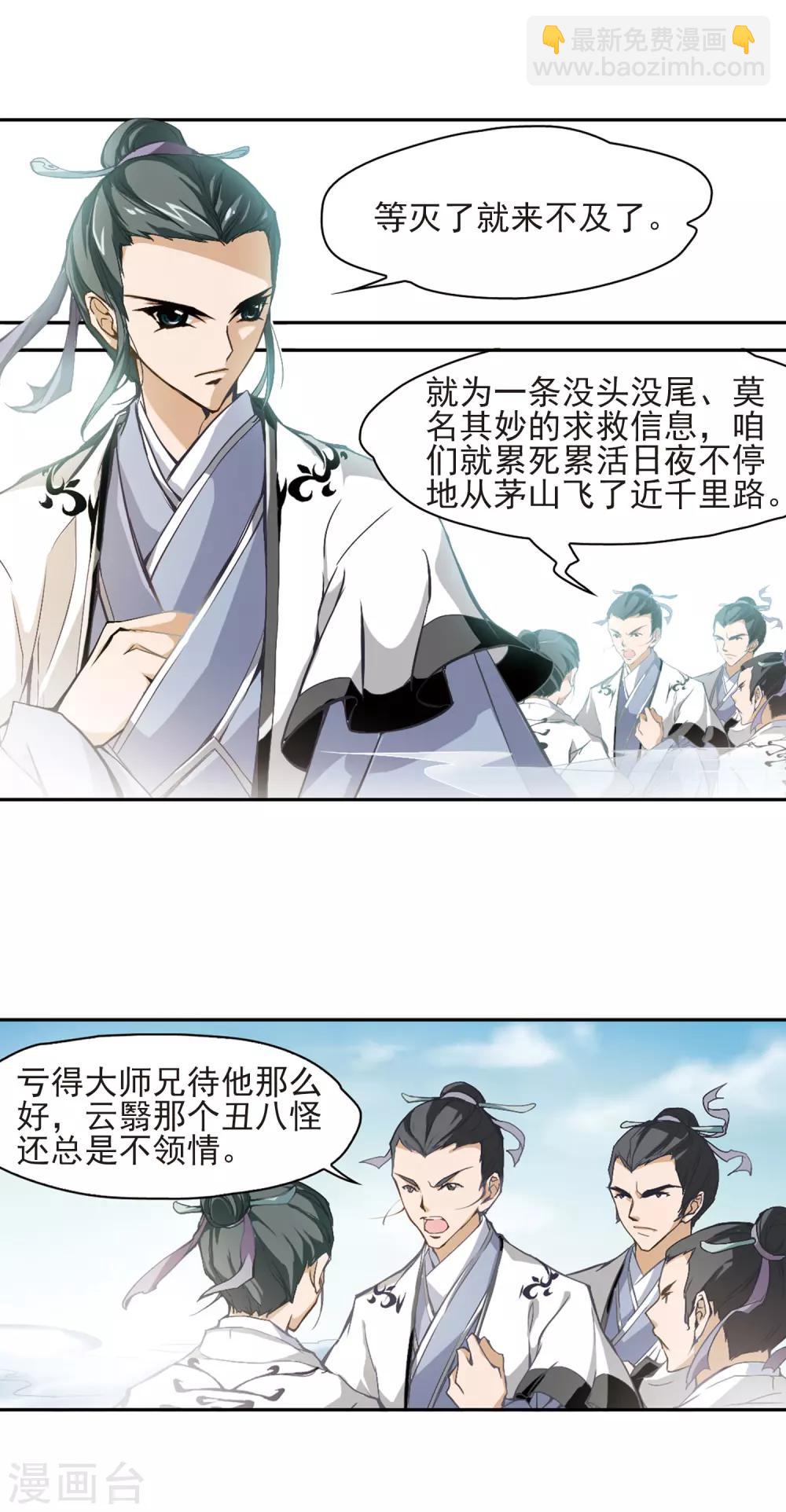 第4话 前路受阻-第4话