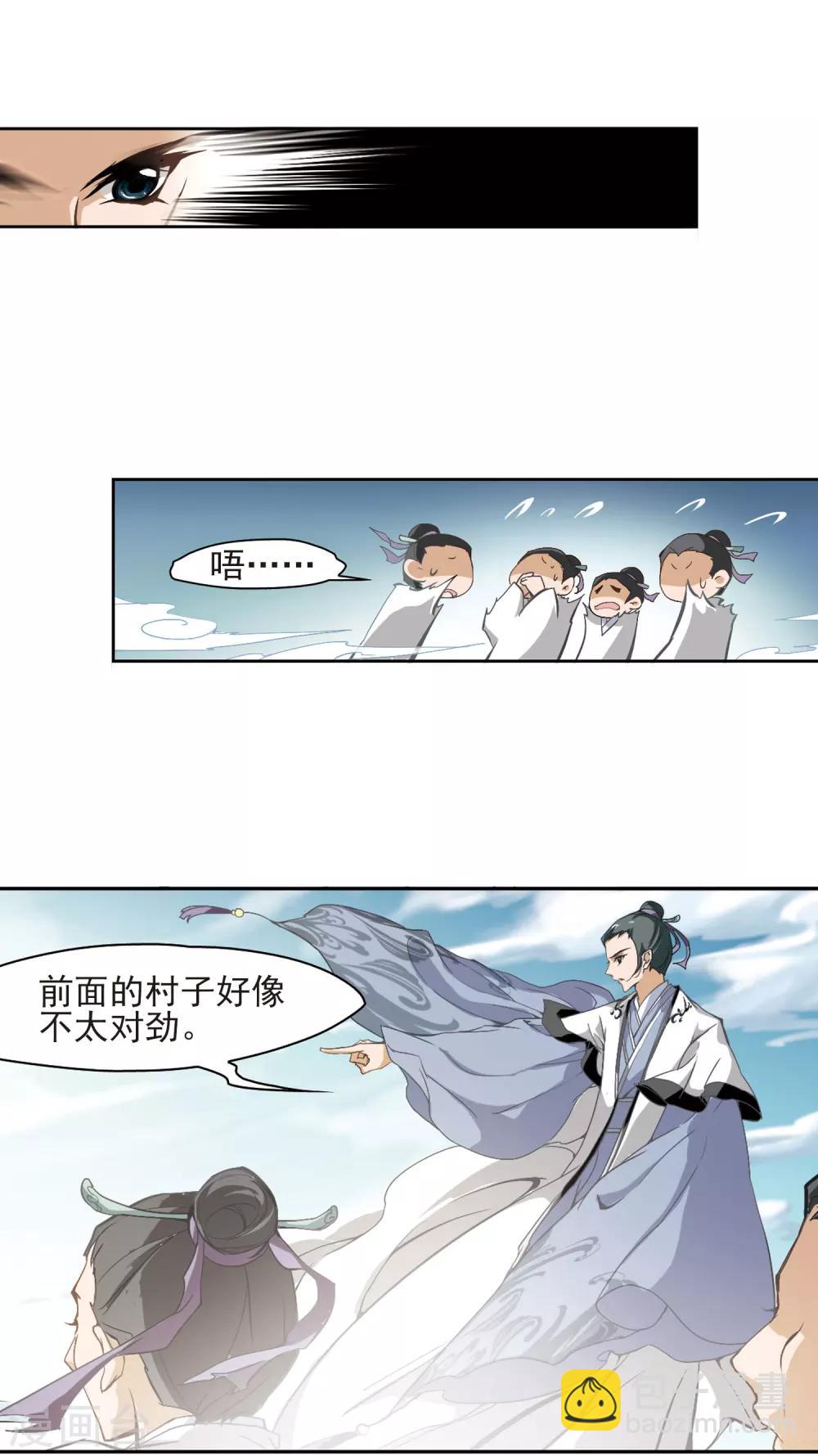 第4话 前路受阻-第4话