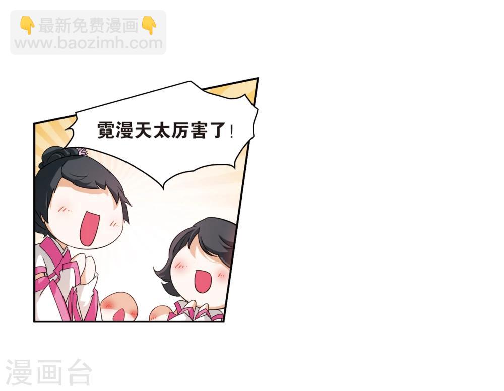 第32话 御剑而飞-第32话