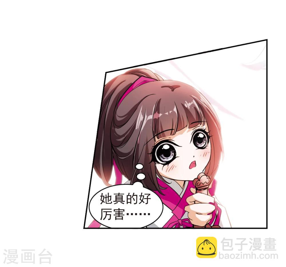 第32话 御剑而飞-第32话