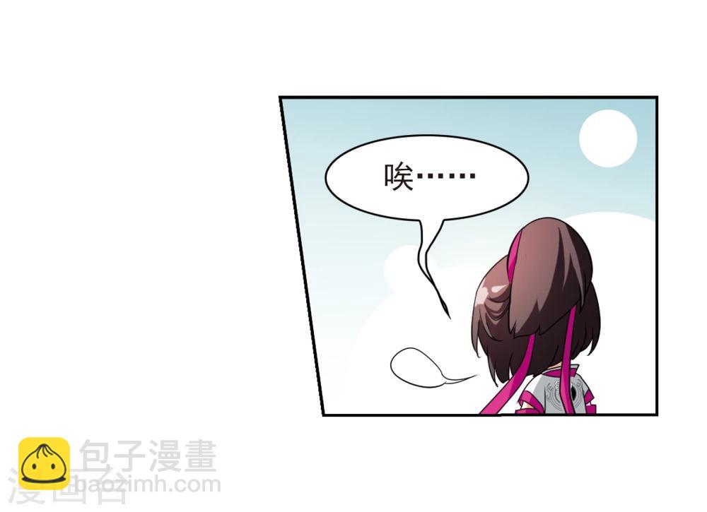 第32话 御剑而飞-第32话