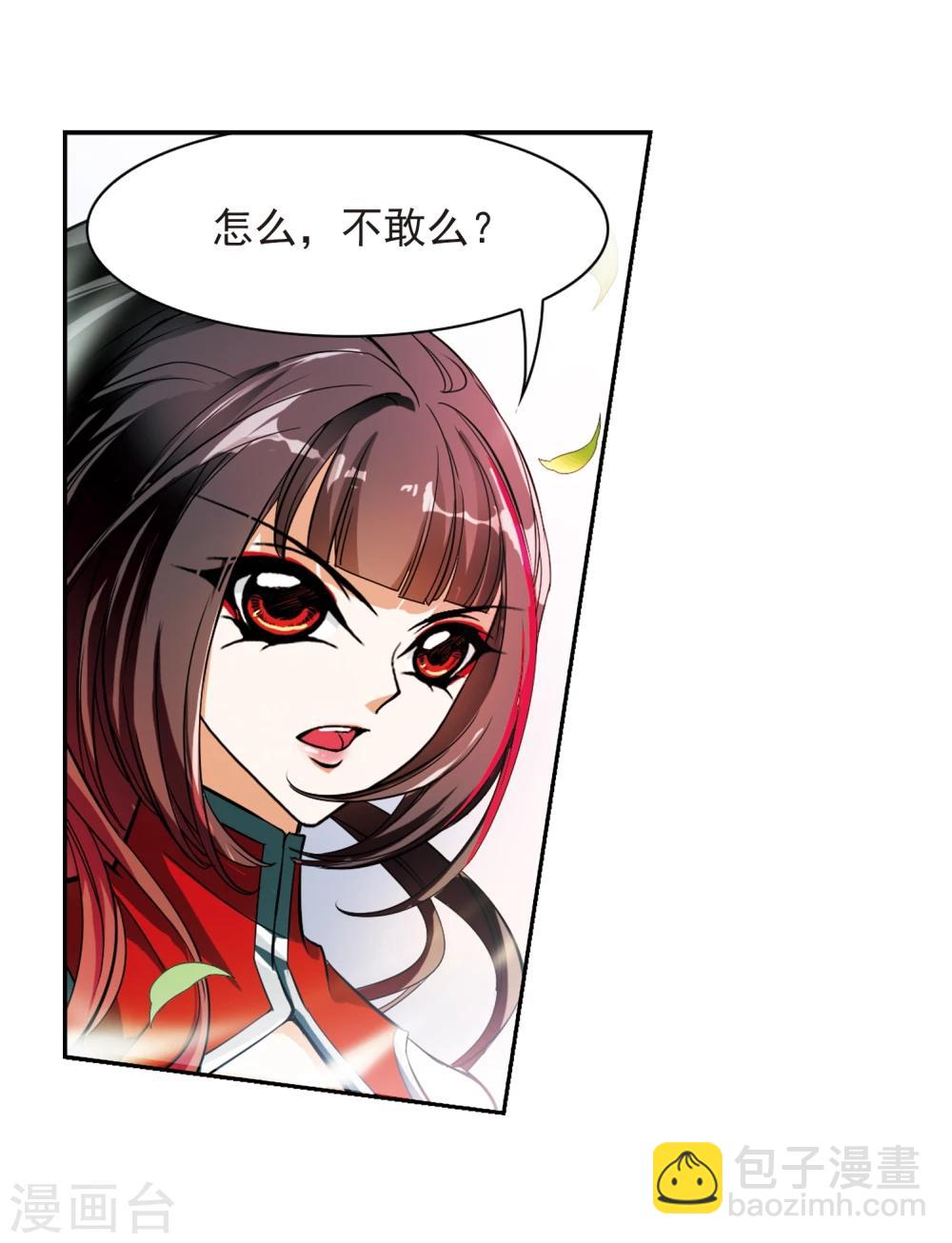 第32话 御剑而飞-第32话