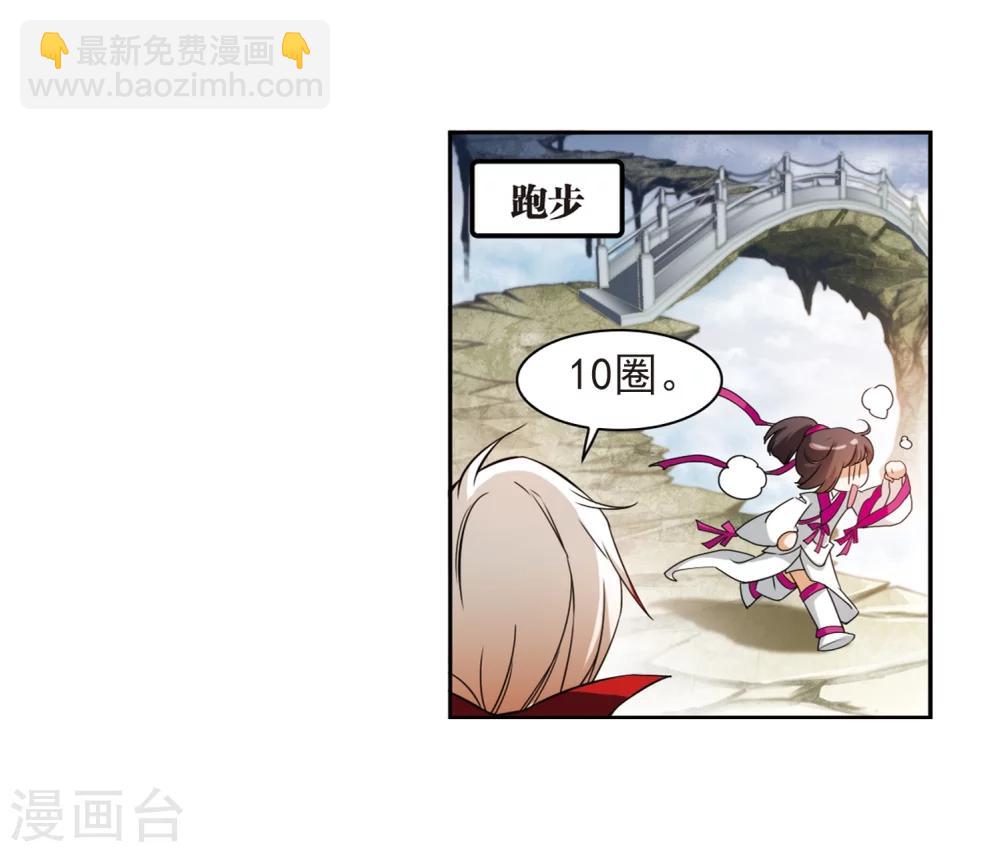 第34话 五行仙师-第34话