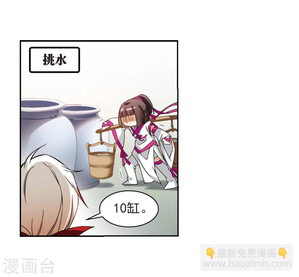 第34话 五行仙师-第34话