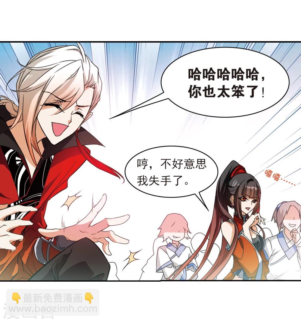 第34话 五行仙师-第34话